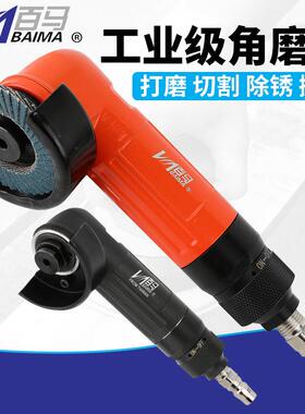 BAIMA百马2寸角向磨光机气动风动砂轮机小型角磨机调速砂光机50mm