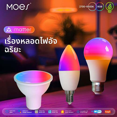 涂鸦WiFi智能灯泡e27/e14/gu10灯泡调光调色支持Matter/HomeKit