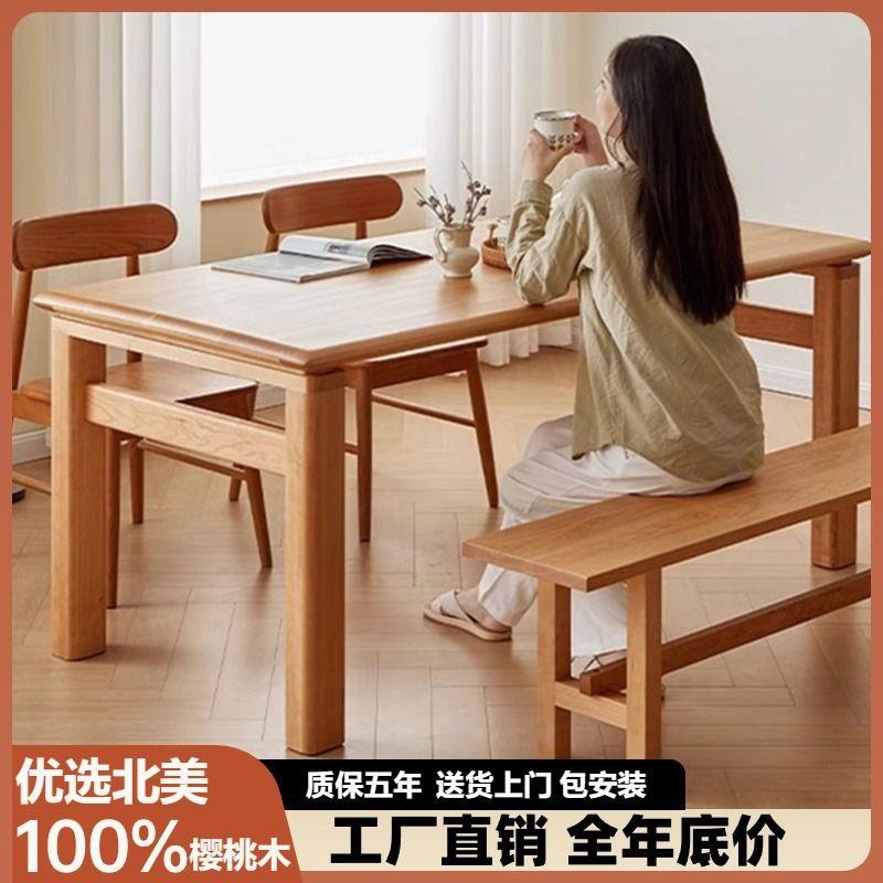 实木餐桌组合简约日式家用小户型饭桌长方形北欧原木风书桌樱桃木