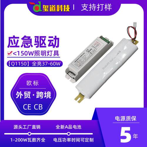 应急驱动led灯停电照明30W50W全功率应急电源装置应急控制器