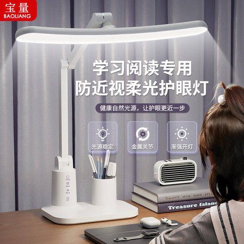 led折叠床光谱弧形台灯写字灯)