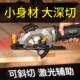 迷你圆锯机圆盘锯家用小型激光手提锯木工锯小型切割机电动工具