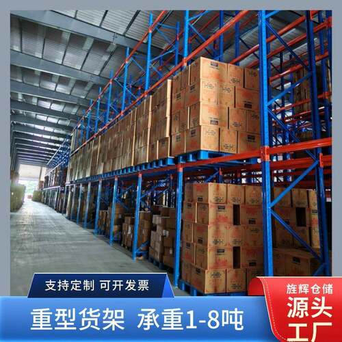 横梁货架定制非标尺寸工业仓储立体货架外贸车间重型货物存放架