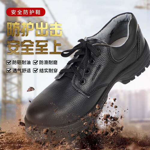 Dunwang 2301劳动保护鞋，防摔钢头帽，防刺，透气安全鞋，耐油，