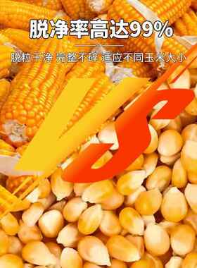 玉MIH米脱粒机包谷新款玉打粒米棒小型加厚20电V动绞龙脱2粒家用