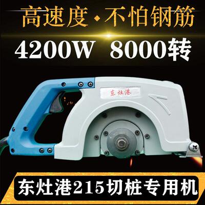 东灶港215/210大功率4200W8000转切桩机管桩切割预制桩F190FF210