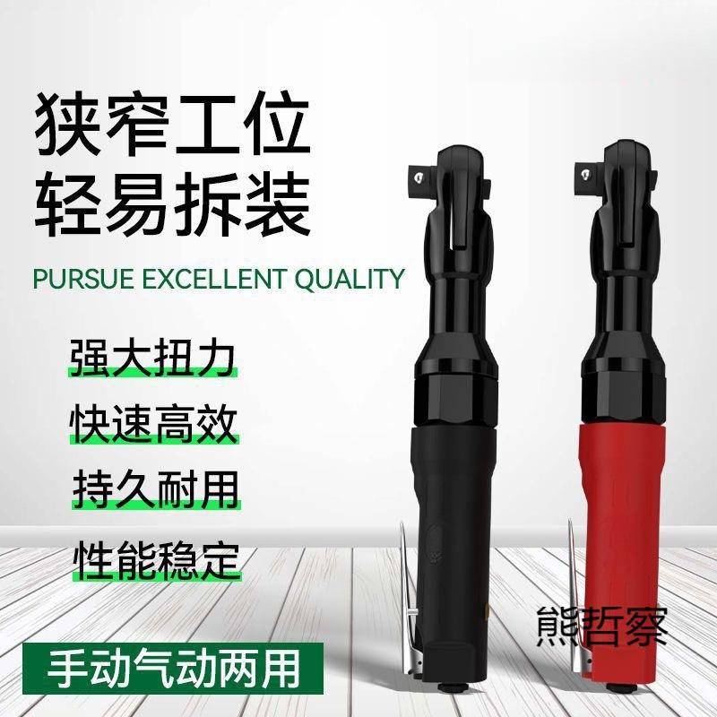 新款动工具棘轮扳小手工业级大扭力837风炮手汽修快气速扳手1/2扳