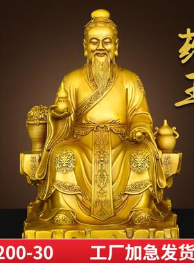纯黄铜药王孙思邈坐像摆件中医药馆养生五大名医家居供奉神像装饰