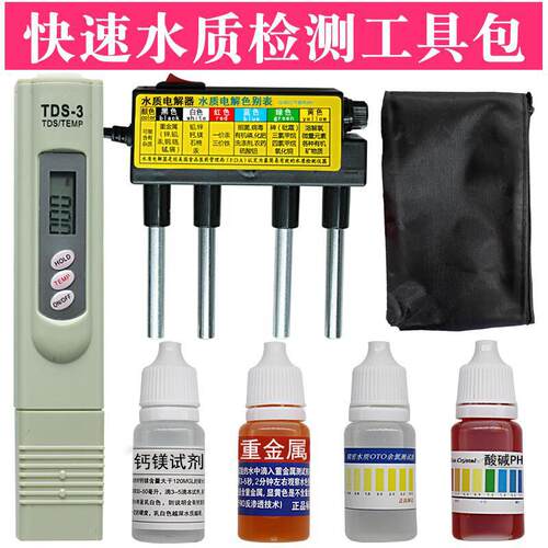 tds水质测试笔电解器水质检测工具箱ph余氯试剂重金属 滤水机专用