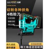 锂电曲线锯电动木工手持木板切割机小型工业级往复锯线锯充电