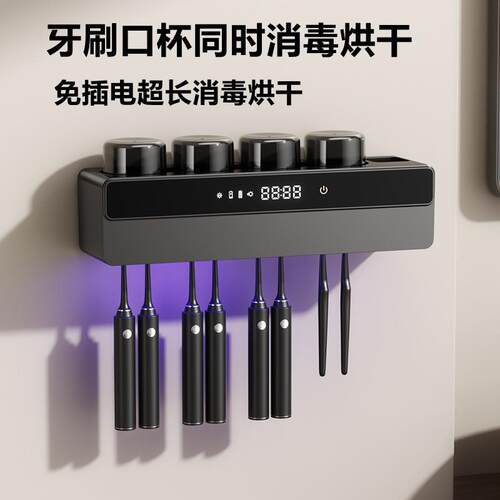 智能牙刷消毒器紫外线杀菌烘干壁挂式一家四口牙杯置物架2026新款