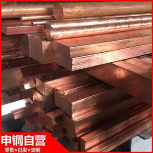 QCr0.6 申铜 0.05铬青铜板 0.4 0.05铬青铜棒管 铬锆铜QCr0.6