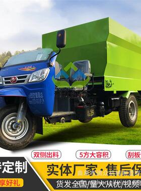 殖旋场柴油七方撒料车羊螺输送投料机VHV后双养侧下料牛牛场喂料