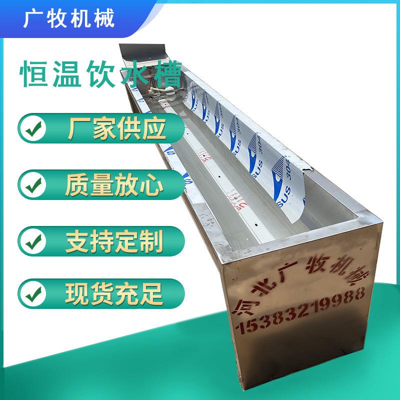 养殖场牛羊用电加热恒温饮水槽不锈钢畜牧饮水器牛羊饮水槽