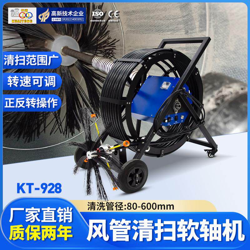 中央空调通风管道清扫软轴机大型竖管圆管除尘机风管清洗机包邮