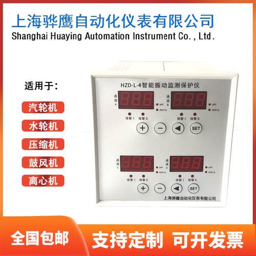 CZJ-4D四通道智能振动监测保护仪配磁电式振动速度传感器