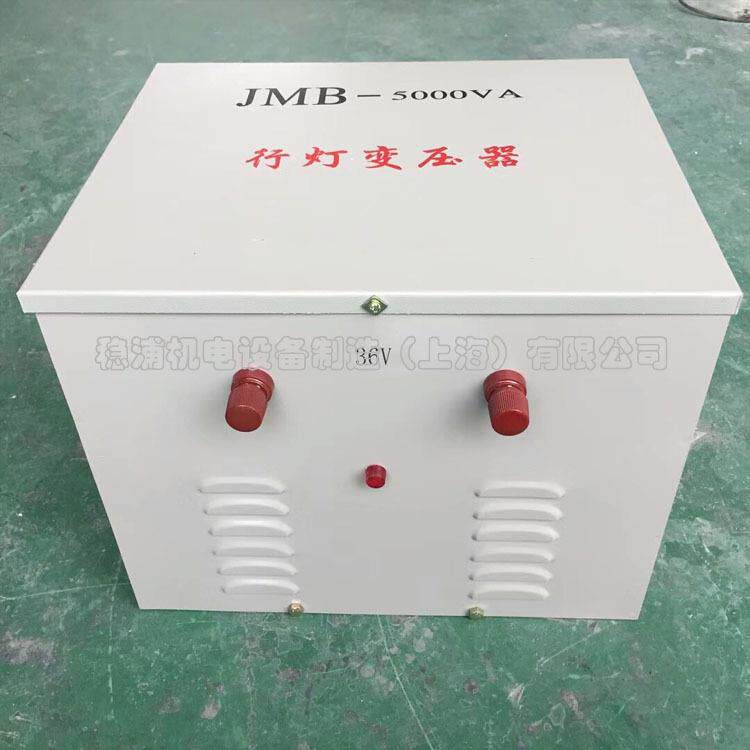 行灯变压器JMB-5KVA低压照明行灯变压器380V220V变36V24V12V6V