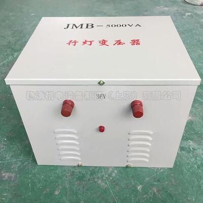 行灯变压器JMB-5KVA低压照明行灯变压器380V220V变36V24V12V6V