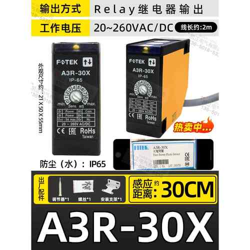 高档全新原装正品台湾阳FOTE 光电开关K CD R-10X传感明器