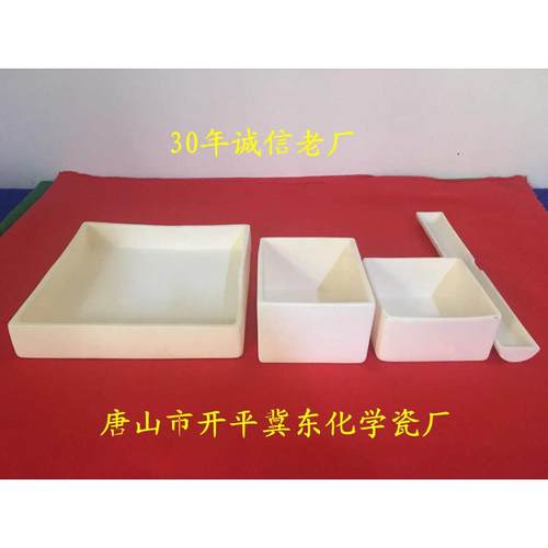 各种规格巨型大型长方形正方形刚玉舟刚玉方舟刚玉坩埚氧化铝坩埚