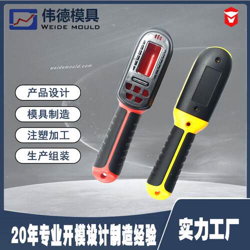 数显扭力扳手手柄模具 双色模 包软胶手柄 扭力扳手配件模具