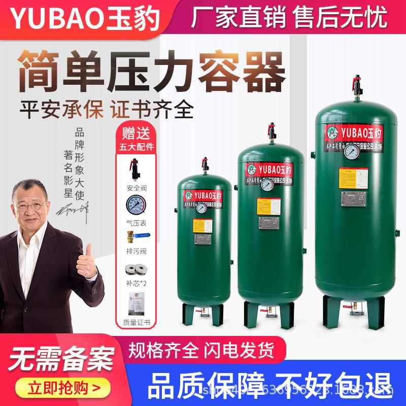 储气罐0.3/0.6/1/2立方空压机气泵螺杆机8/10/13公斤缓冲罐储气筒