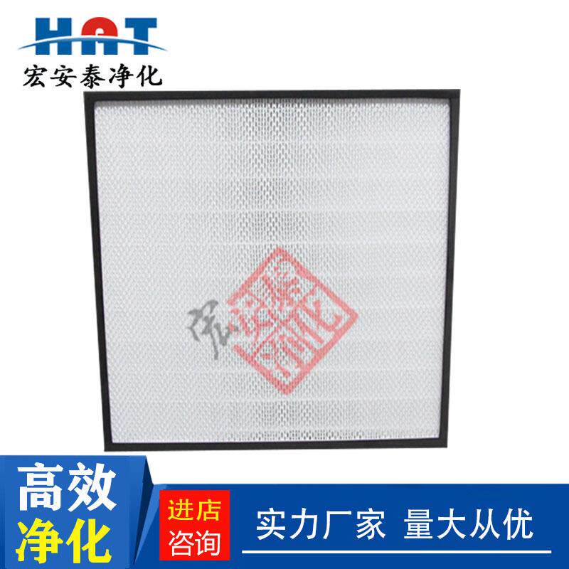 FFU空气净化器过滤单元无尘车间风机高效过滤器滤心570H13负离子