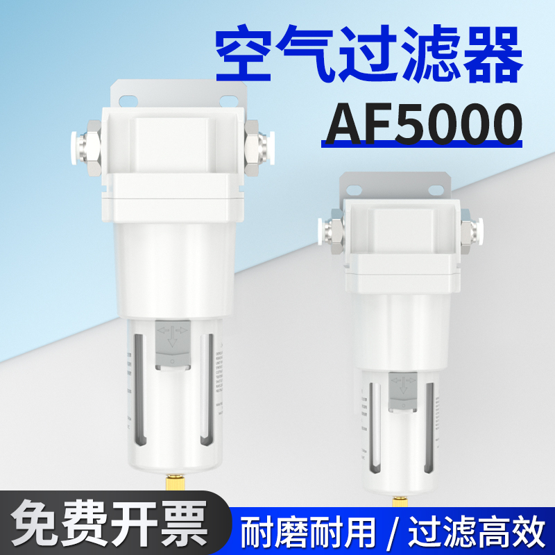 空气过滤器自动排水SMC型真空过滤器气源气动油水分离器AF5000-10
