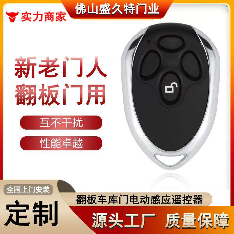 通用万能对拷电动卷帘卷闸门按钮开关停三联钥匙车库门遥控器门窗