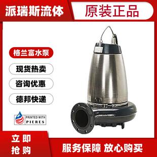 格兰富潜水泵SEV.6QYUD5.80.40.2.51排污水泵SL1.100.51004.55..1
