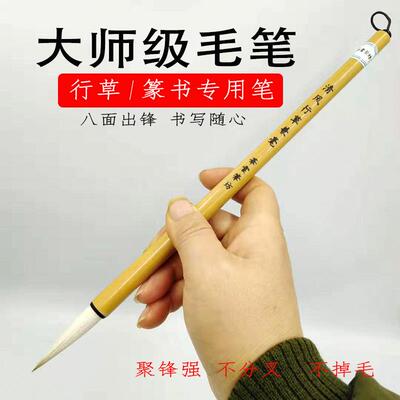 高档兼毫成毛笔专业级行草书篆字书田楷欧楷小篆人艺考生书书法练