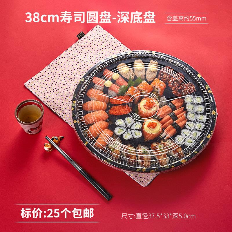 直径38cm圆盘寿司盒拼盘打包盒圆形外卖寿司盒35cm便当家用商用