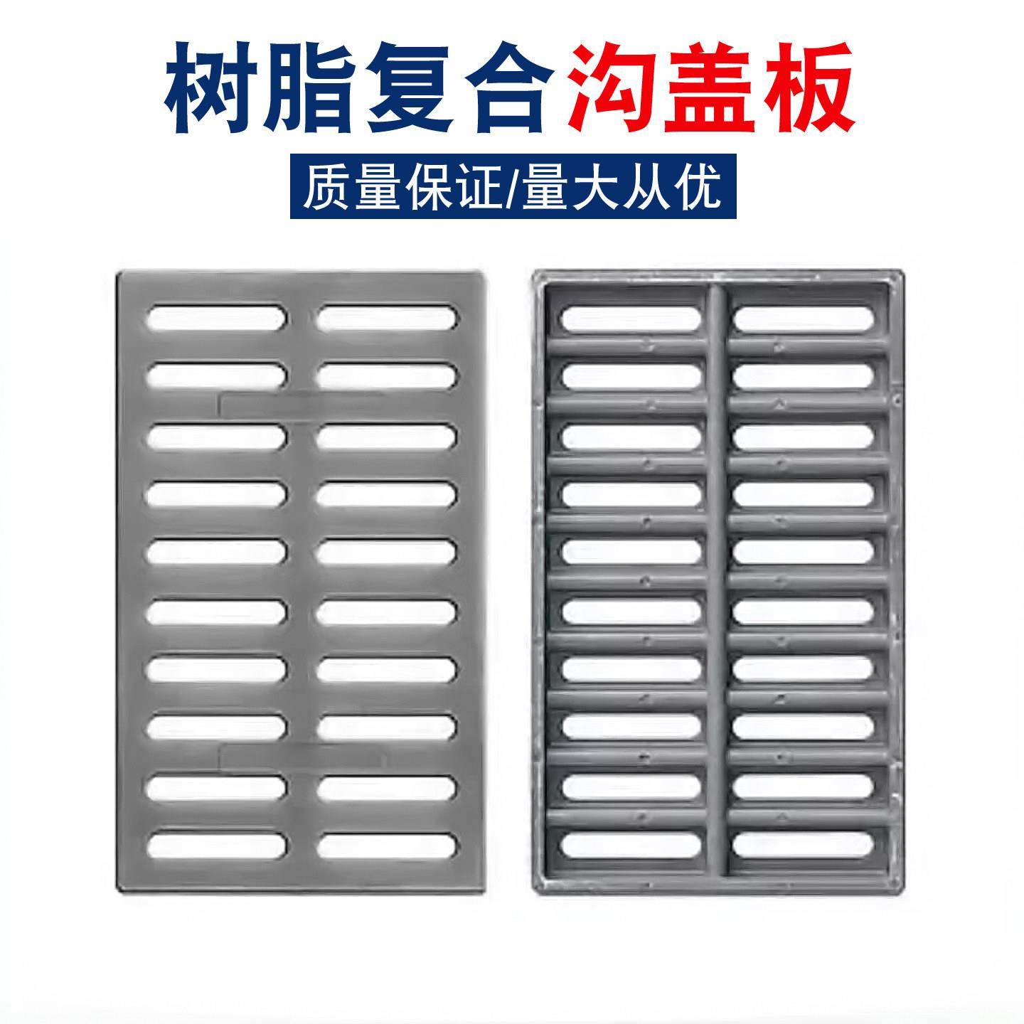 复合树脂沟盖板下水道污水沟厨房地沟排水沟盖板塑料长方形雨水箅