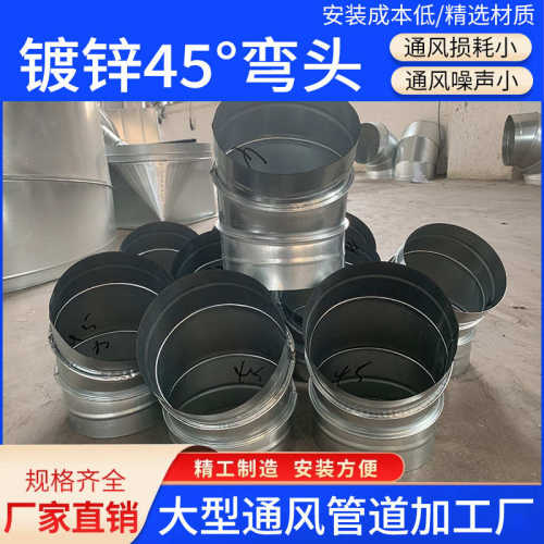45°弯头 镀锌弯头 不锈钢焊接弯头 碳钢弯头 45度耐腐蚀规格齐全