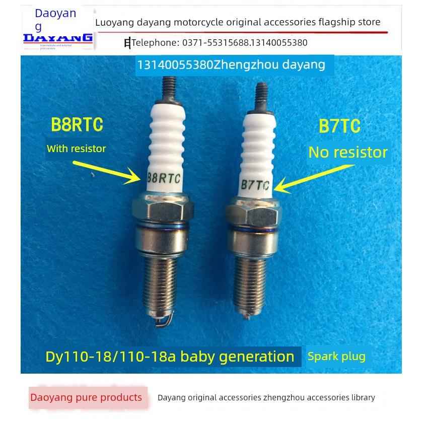 适用大阳摩托车曲梁宝贝Dy110-18火花塞110-18A/125-18火花塞火焰