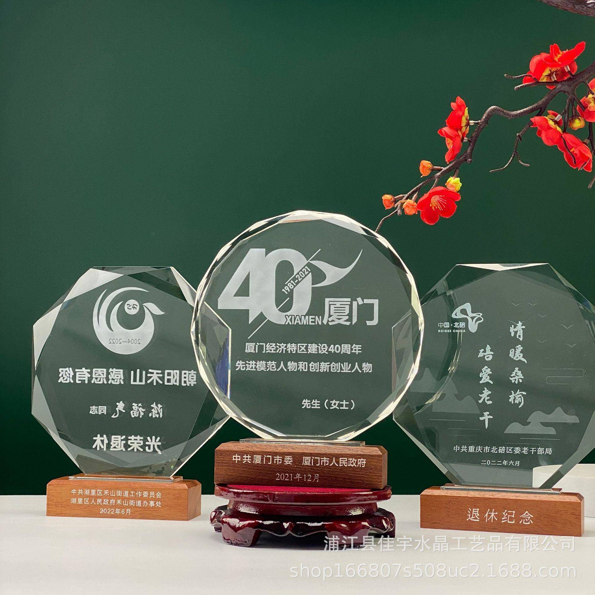 水晶奖牌适于光荣退休人员纪念品创新创业人物周年庆创意奖杯