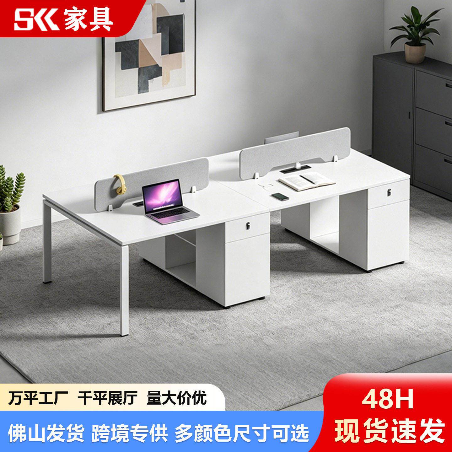 铁架公桌白色简约现电脑桌椅组合2/4/6人屏风挡板员工卡位
