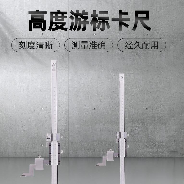 成量高度尺划线爪电子数显高度游标卡尺0-200-300-500-1000mm