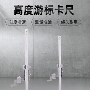 成量高度尺划线爪电子数显高度游标卡尺0-200-300-500-1000mm