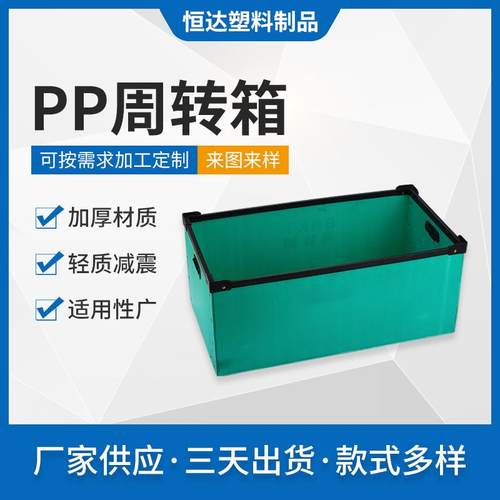 防静电可折叠中空板骨架箱配套刀卡带隔板周转箱pp瓦楞板收纳箱