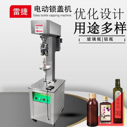 FG-2型不锈钢型自动锁盖机金属盖锁盖机清洗剂燃油剂铝瓶锁盖机