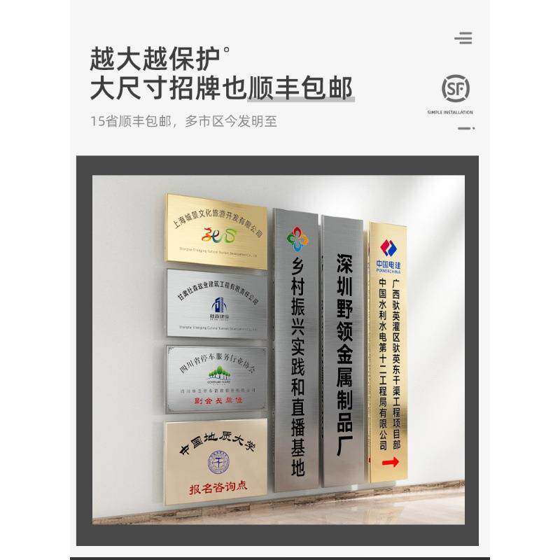 公司腐门不锈钢厂牌做金牌653属铜牌蚀铁牌广告牌招牌子铭匾制作