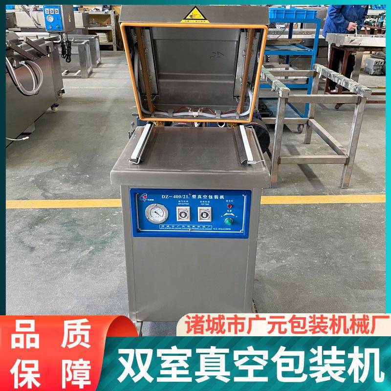 鸭真S空包装装机 广慧元 600/2真空封口机 空猪脆骨扇子骨真包机
