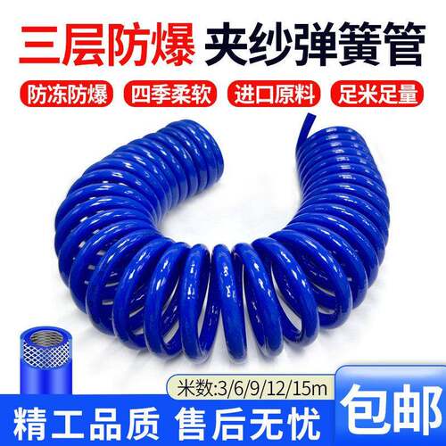 pu夹纱弹簧气管软管8*5空压机气泵气动高压防爆伸缩螺旋管8/10mm