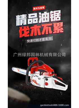 中马汽油锯电锯伐木锯砍树链条锯家用手持电链锯ZM5967大功率油锯