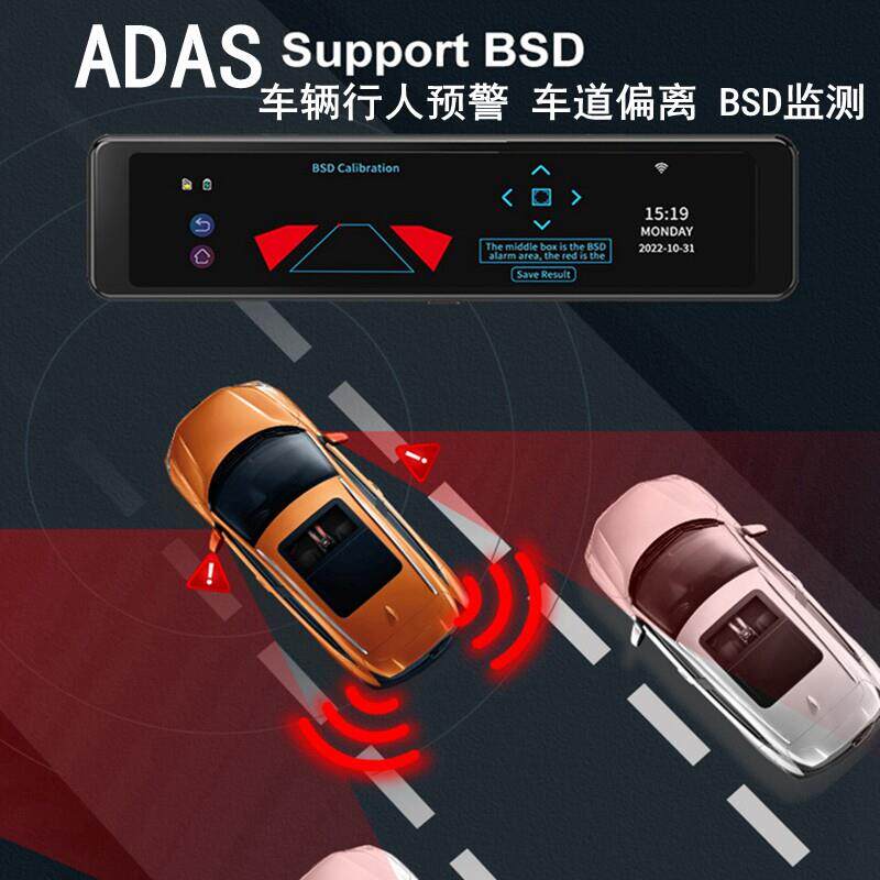 ADAS预警行人防撞仪4K高清行车记录仪BSD盲区监测12寸后视镜车载