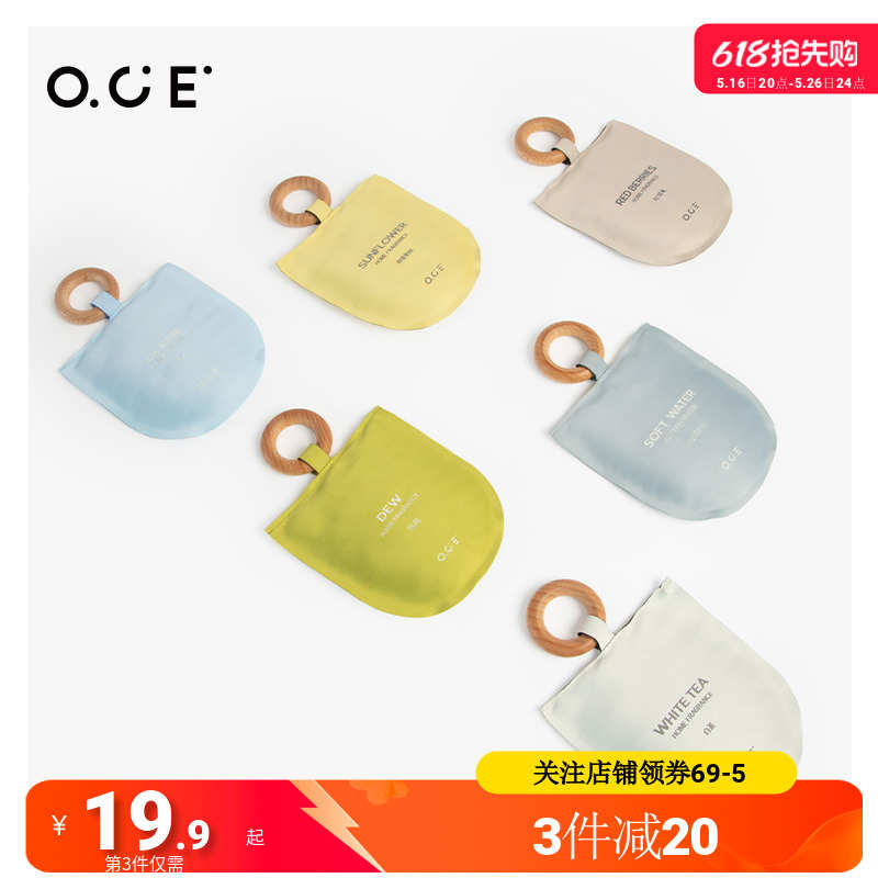 oce木环香包衣柜香薰香袋挂件车载空气清新香囊香薰香氛无火车内