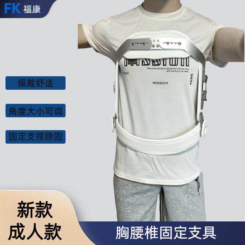 胸腰椎固定支具脊柱过伸矫正器脊柱固定驼背坐姿纠正腰部支撑