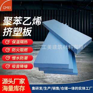 B1级聚苯乙烯挤塑式保温板 xps冷库隔热保温板 挤塑泡沫板保温板