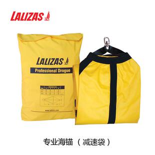 伞锚钓鱼船用海锚帆船航海降减速袋船锚拖锚大船拖水伞锚LALIZAS